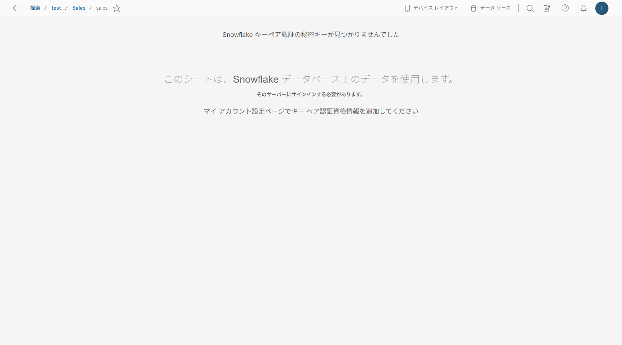 tableau-server-snowflake-keypairoauth-no3