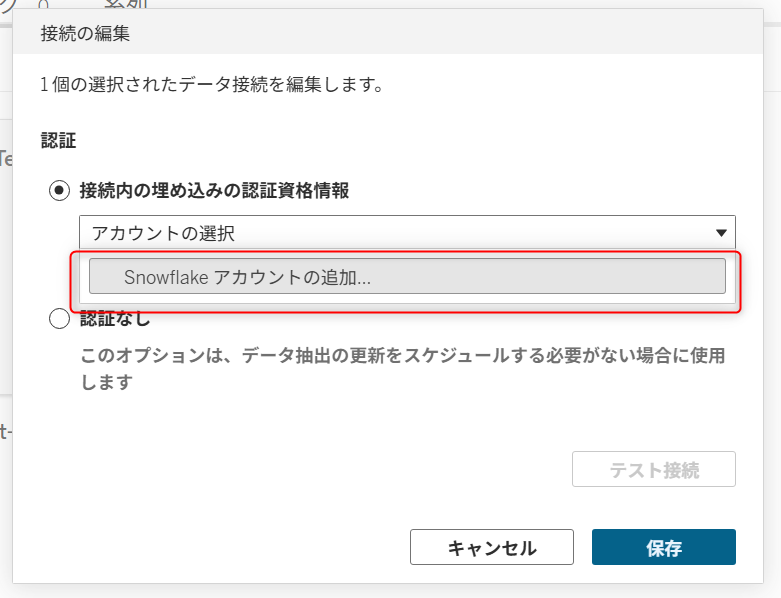 tableau-server-snowflake-keypairoauth-no5