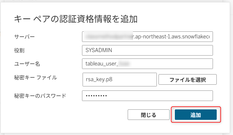 tableau-server-snowflake-keypairoauth-no6