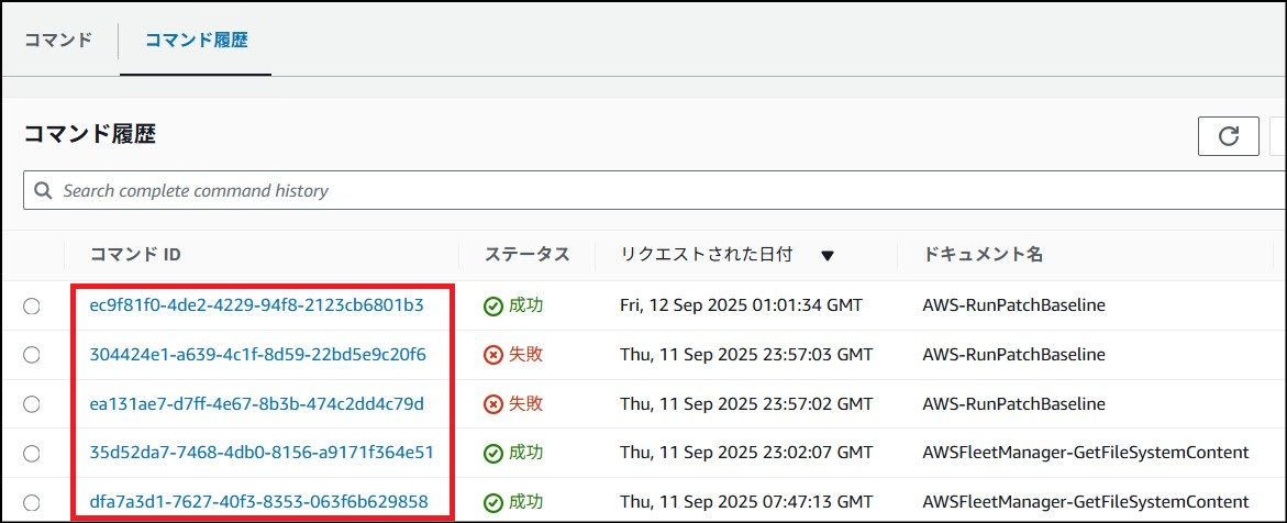 runcommand_history