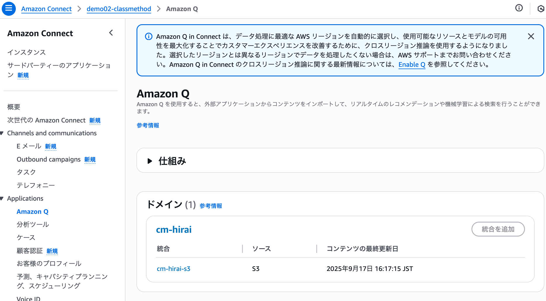 cm-hirai-screenshot 2025-09-17 16.38.09