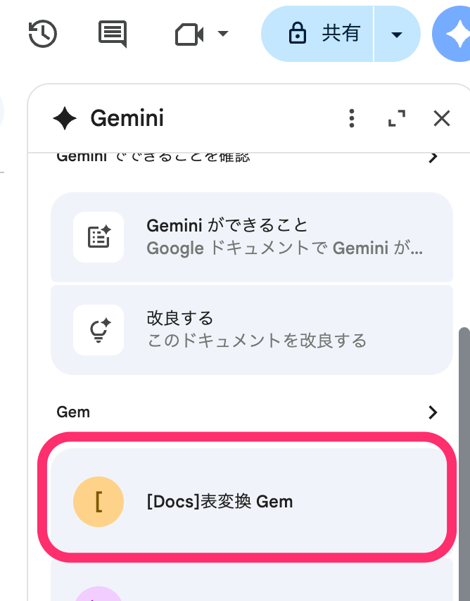 docs-gemini-gem2