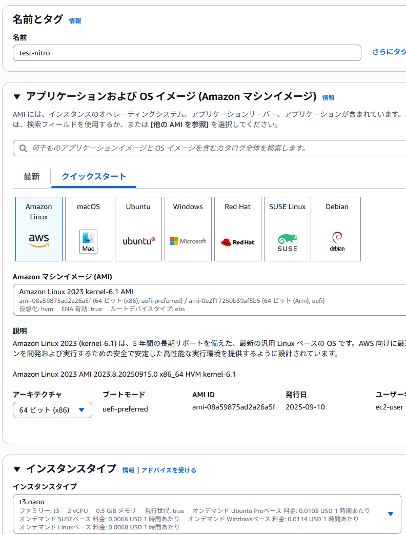 スクリーンショット 2025-09-18 121959