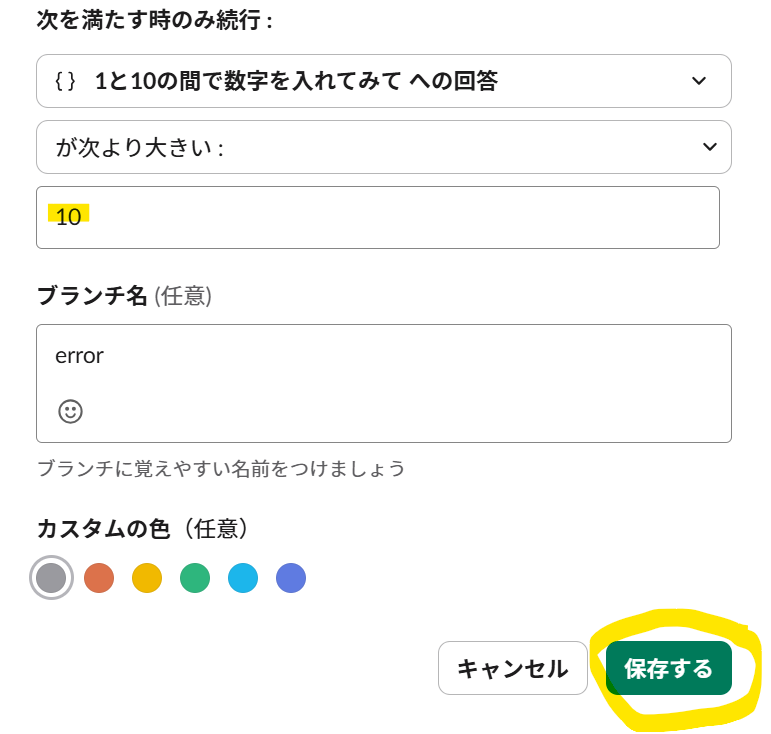 nobutton-addbranch-operator-morethan10-save