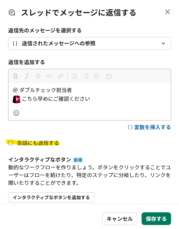 custom-branch-threadmessage-nocheck