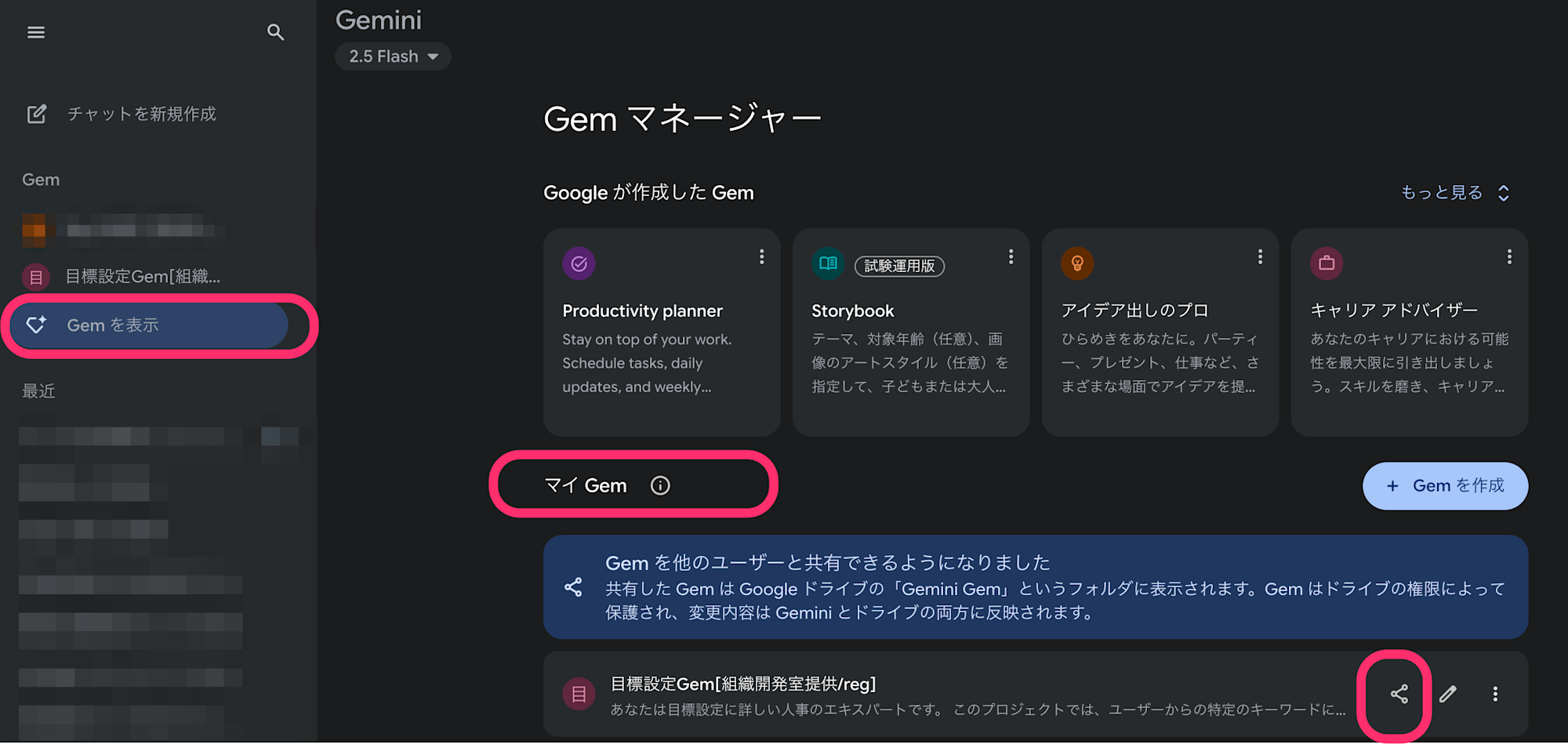 share-gem1