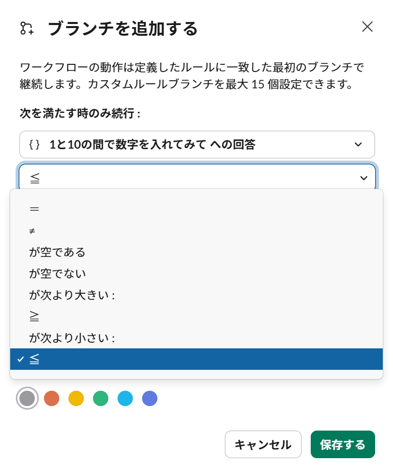 nobutton-addbranch-operator-lessorequalthan10