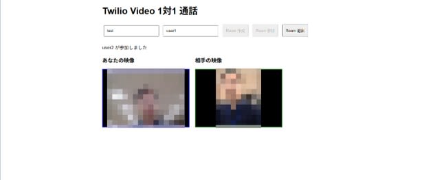 動作確認