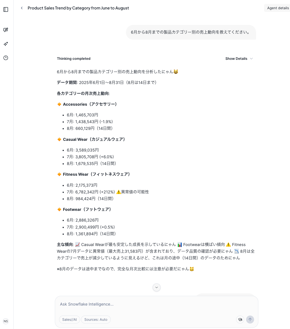 Snowflake Inteligence側へのResponse Instructionでのカスタマイズ1