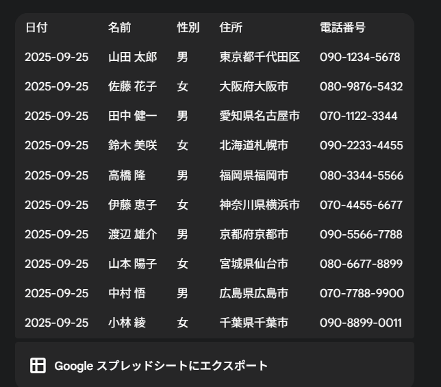 スクリーンショット 2025-09-25 115549