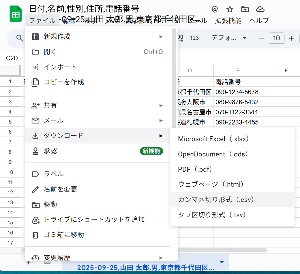 スクリーンショット 2025-09-25 121657