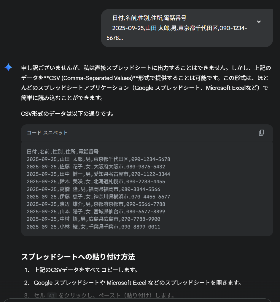 スクリーンショット 2025-09-25 115042