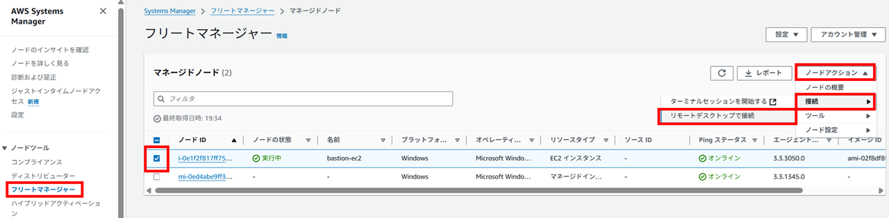 rds-for-sql-server-ssms_2