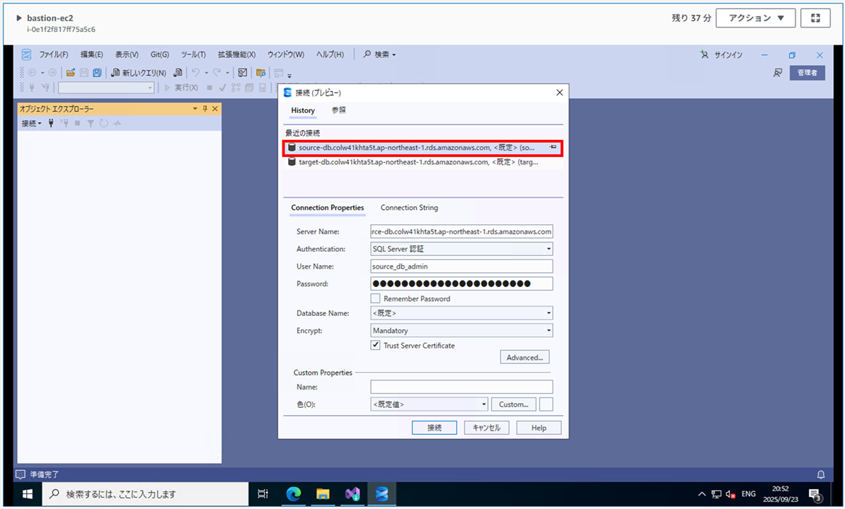 rds-for-sql-server-ssms_41