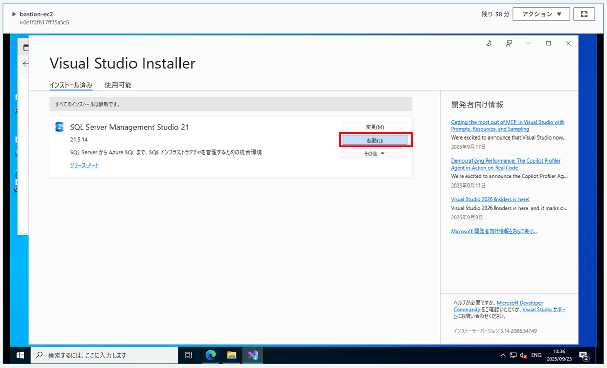rds-for-sql-server-ssms_17