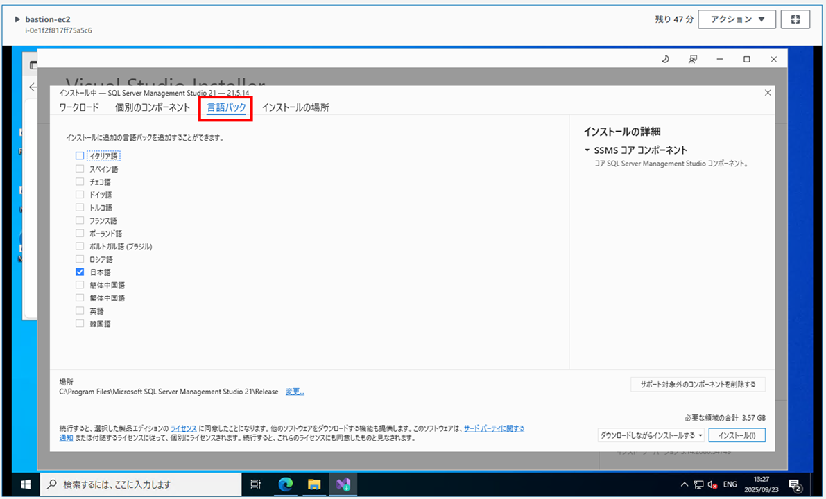 rds-for-sql-server-ssms_15