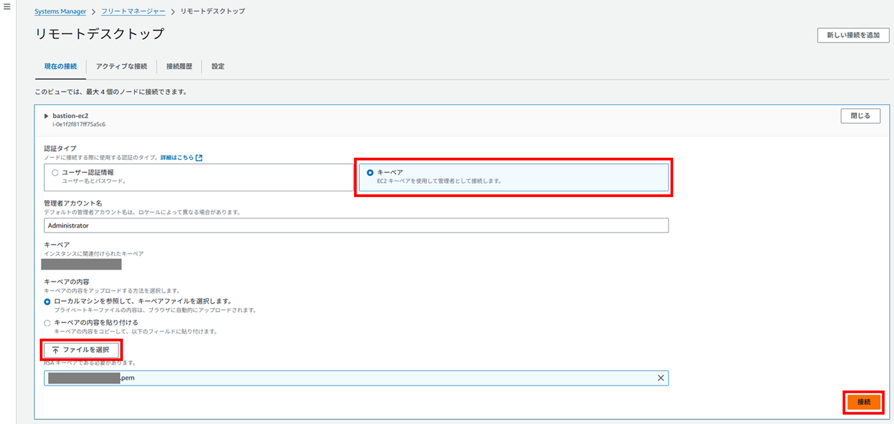 rds-for-sql-server-ssms_3