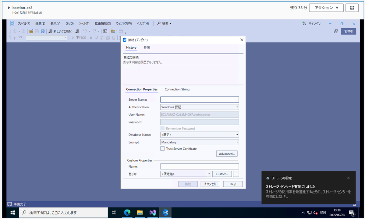 rds-for-sql-server-ssms_20