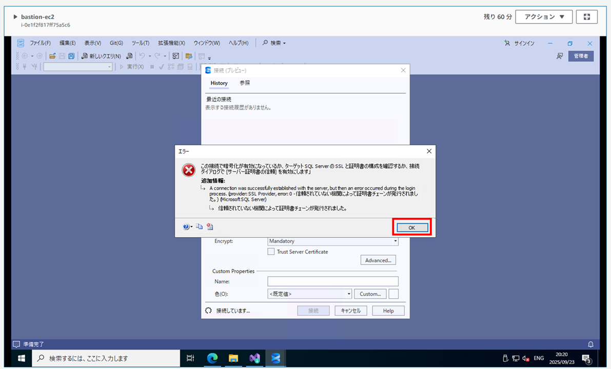 rds-for-sql-server-ssms_22