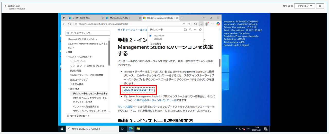 rds-for-sql-server-ssms_8