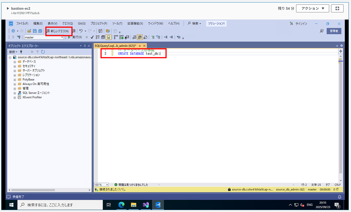 rds-for-sql-server-ssms_25