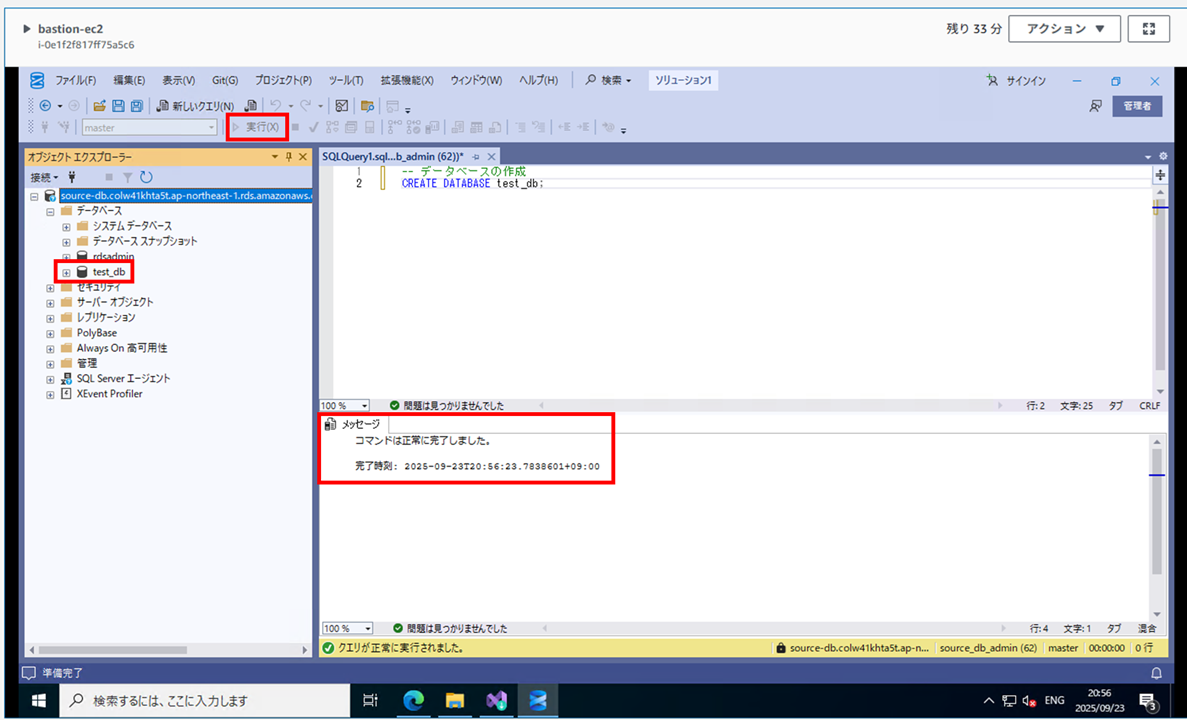 rds-for-sql-server-ssms_26