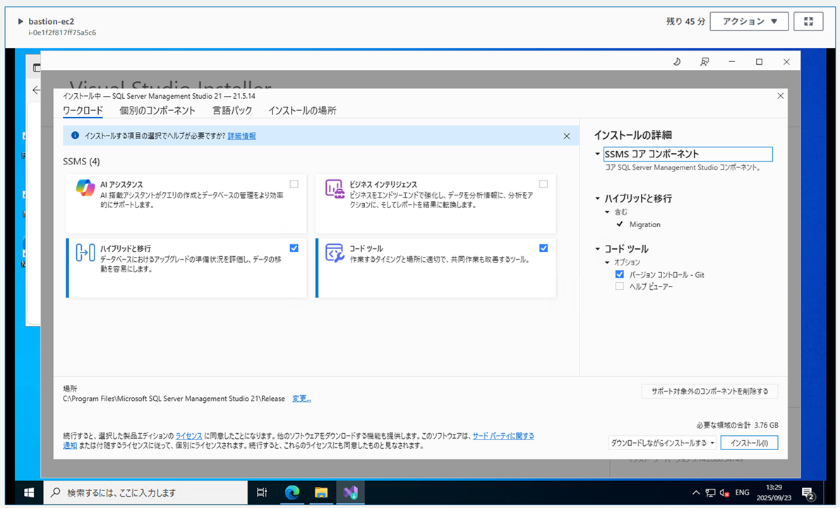rds-for-sql-server-ssms_13
