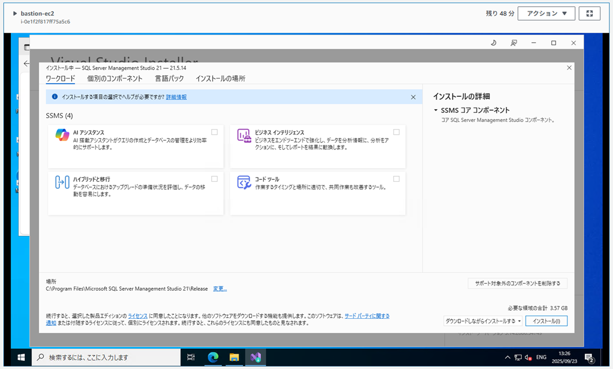 rds-for-sql-server-ssms_12