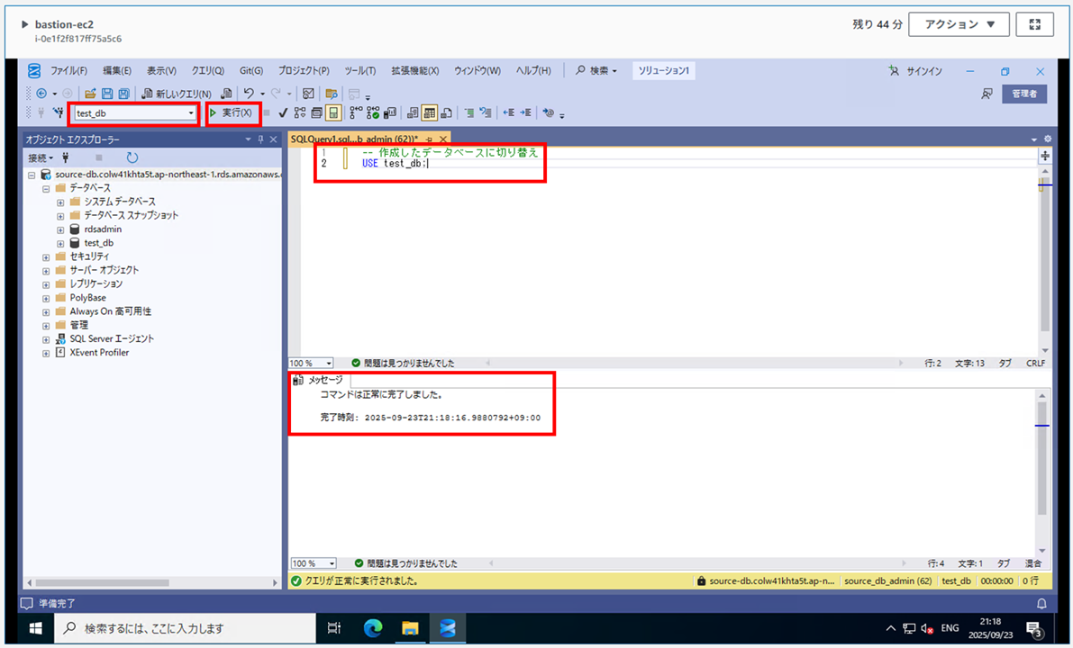 rds-for-sql-server-ssms_27