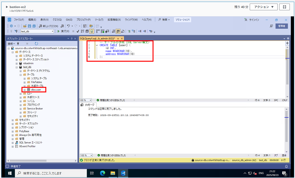 rds-for-sql-server-ssms_28