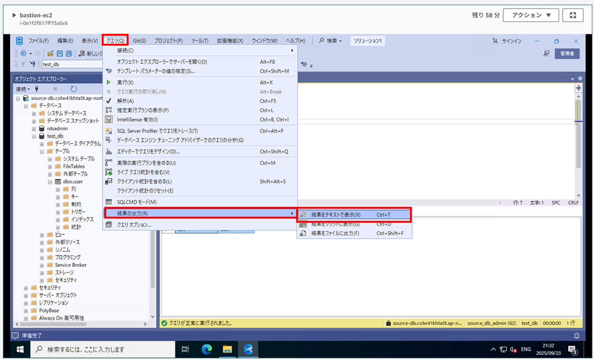 rds-for-sql-server-ssms_31