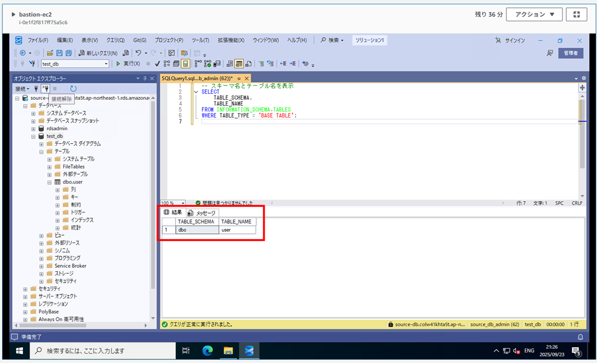 rds-for-sql-server-ssms_30
