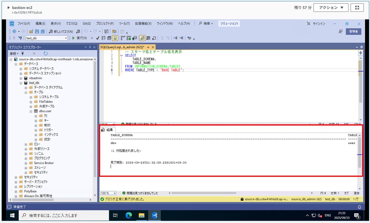 rds-for-sql-server-ssms_32