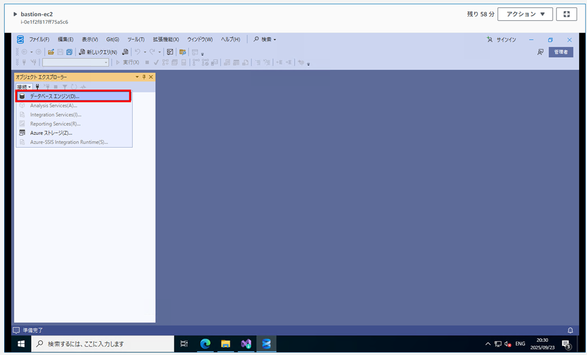 rds-for-sql-server-ssms_37