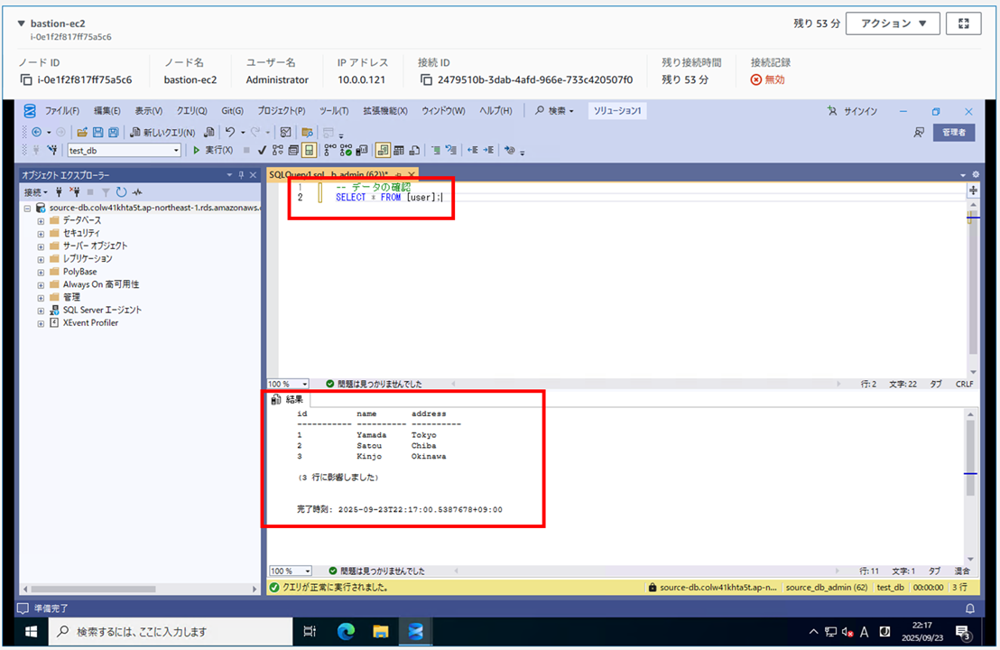 rds-for-sql-server-ssms_35