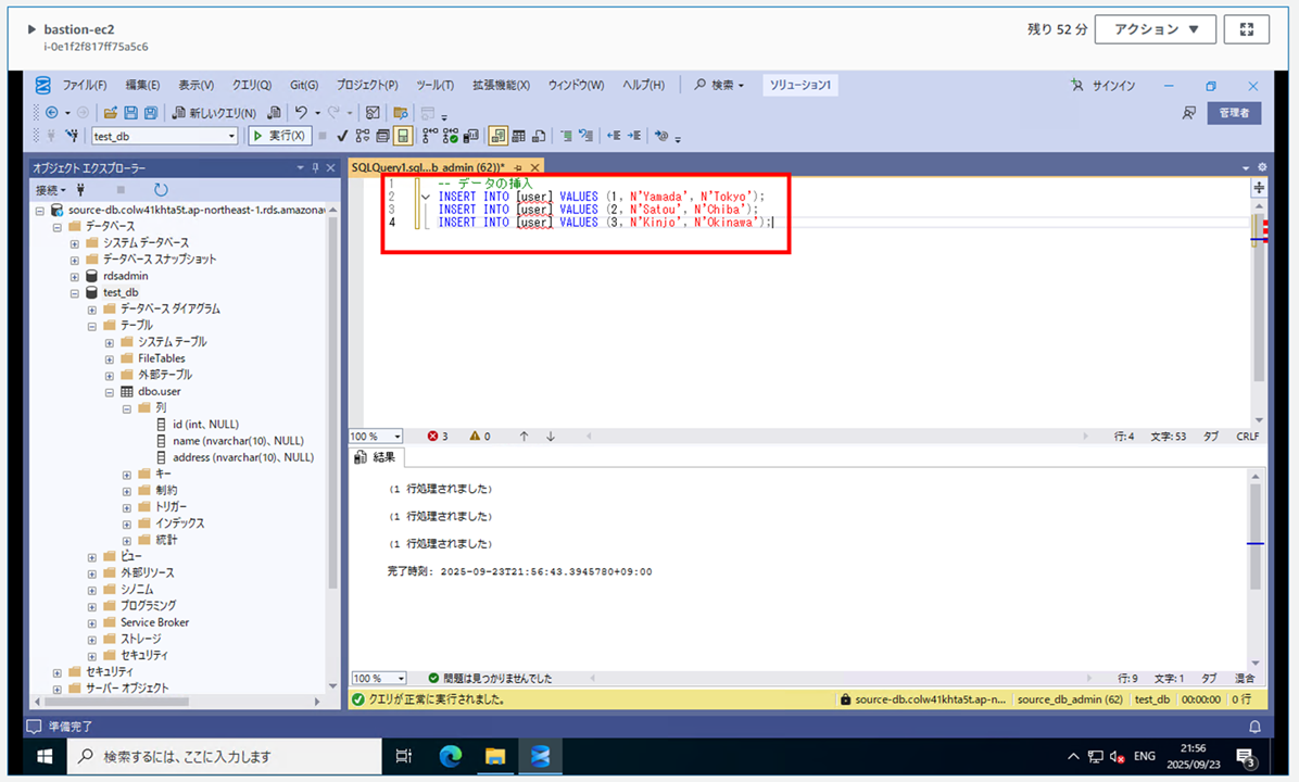 rds-for-sql-server-ssms_34
