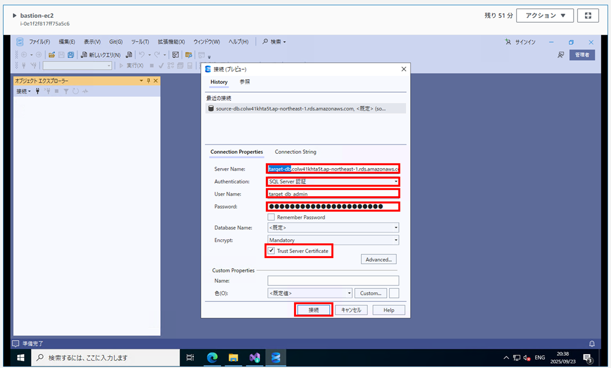 rds-for-sql-server-ssms_38