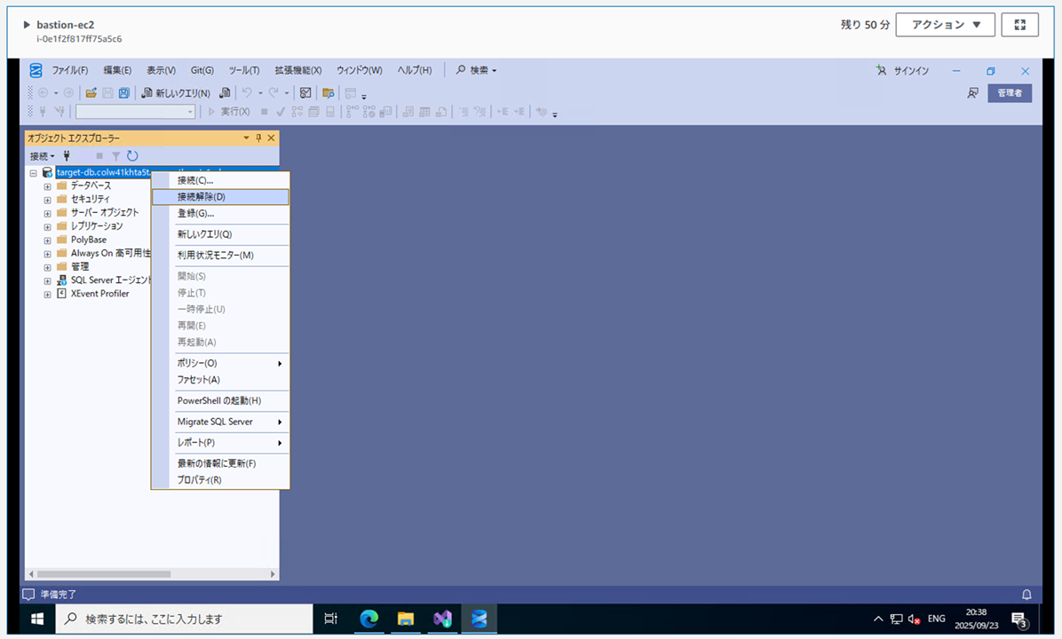 rds-for-sql-server-ssms_40