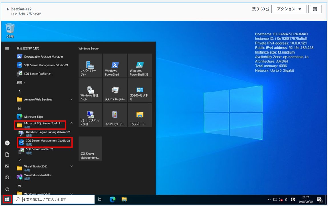rds-for-sql-server-ssms_42