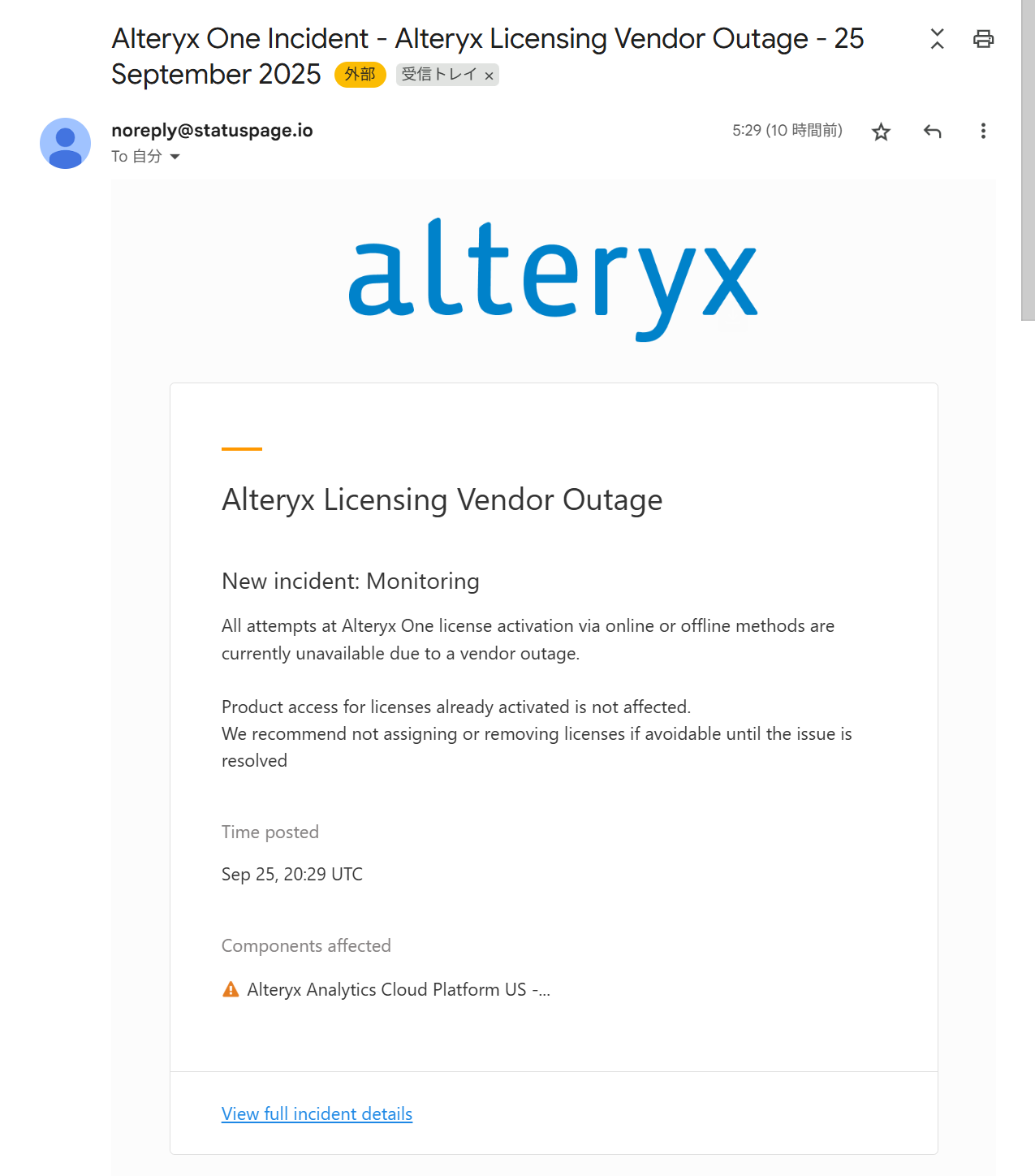 alteryx-status-subscribe05