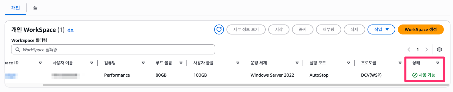 jw-workspaceerr-6