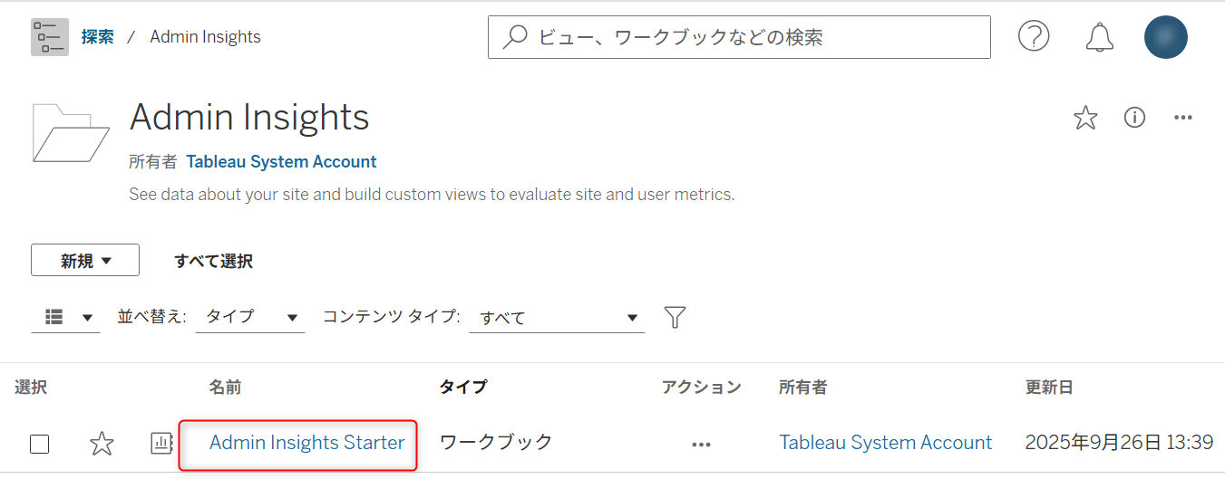 tableau-cloud-2025-2-dashboard-load-times-no2