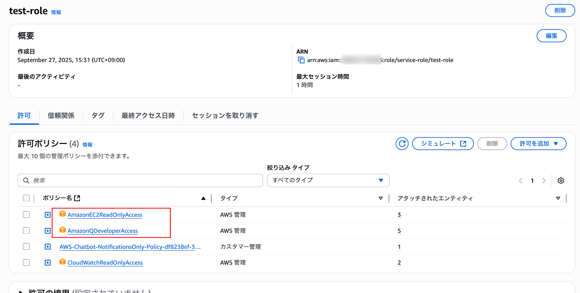 test-role-IAM-Global-09-27-2025_04_14_PM