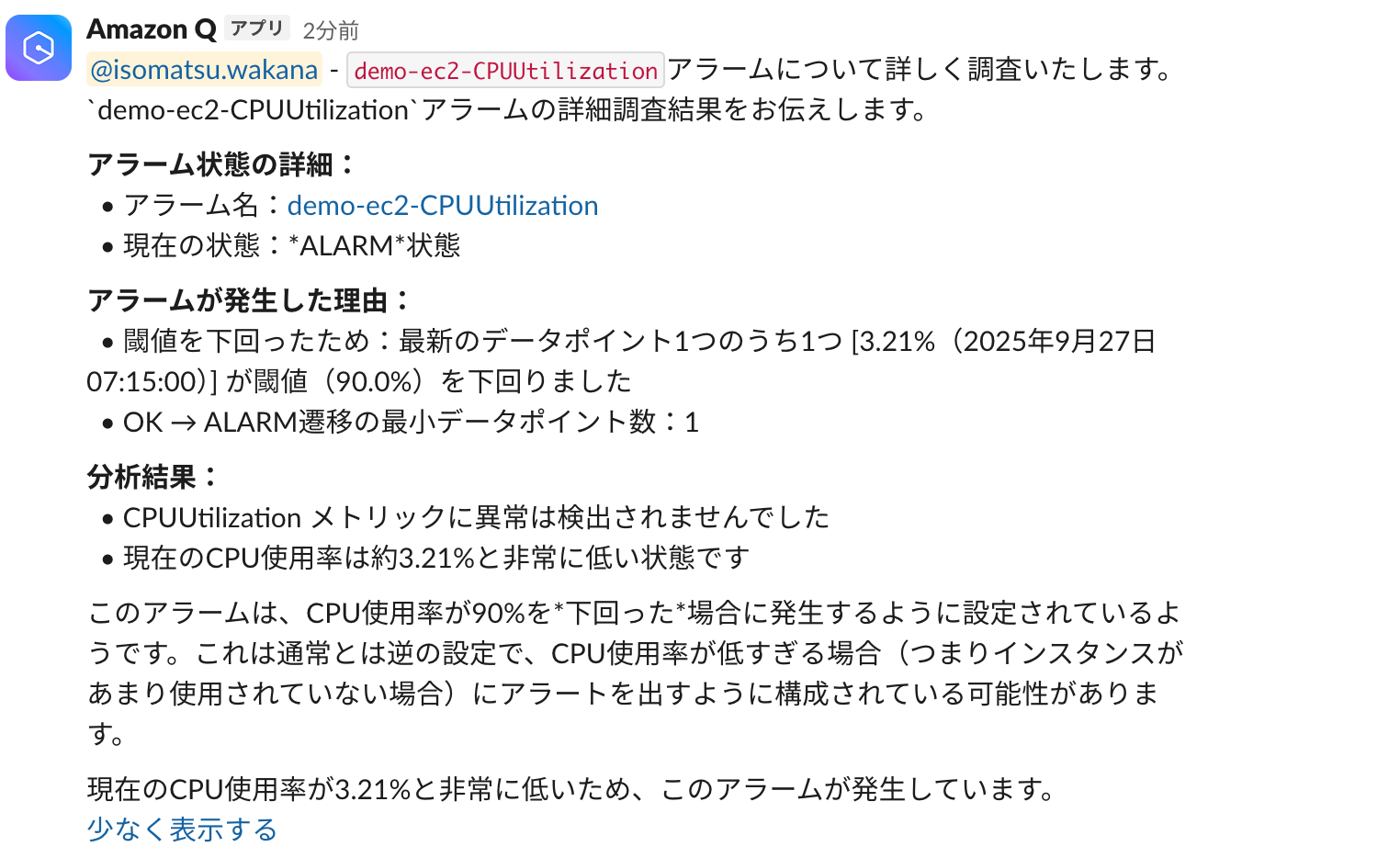 demo-channel-2（チャンネル）-personal-workspace-Slack-09-27-2025_04_37_PM