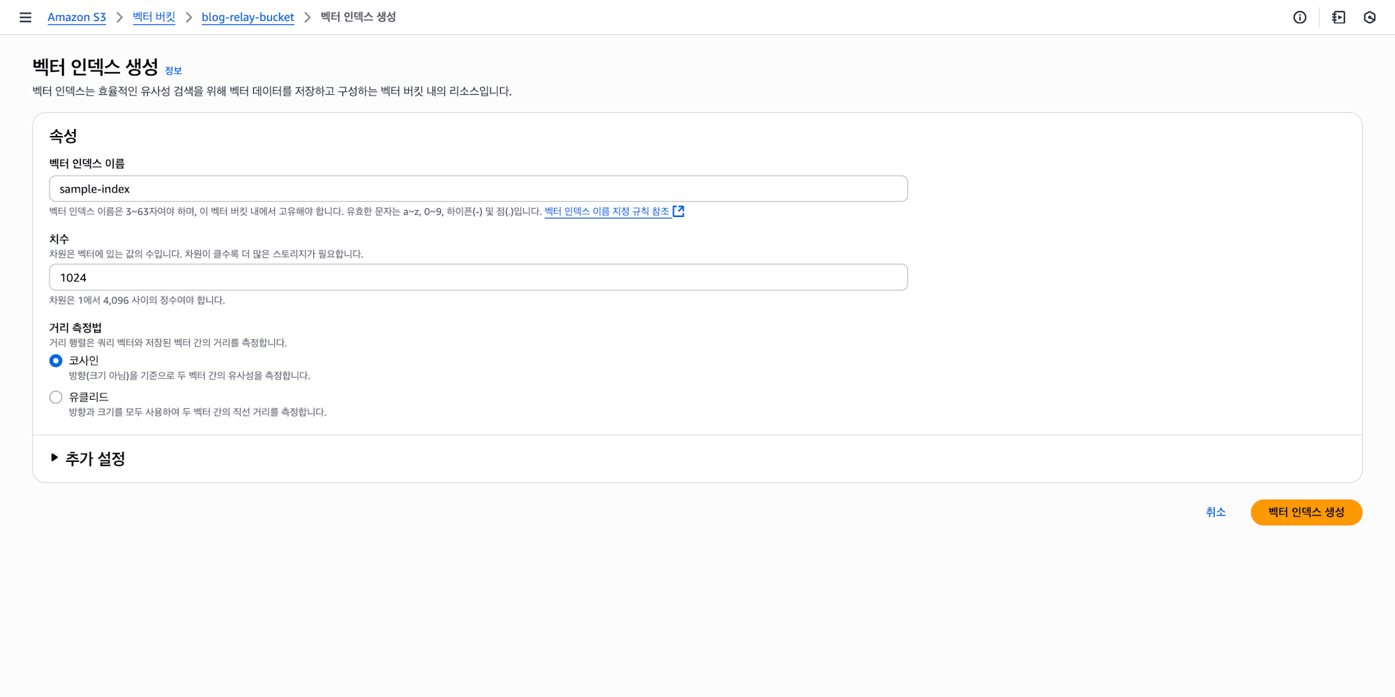 us-east-1.console.aws.amazon.com_s3_vector-bucket_blog-relay-bucket_index_create_region=us-east-1