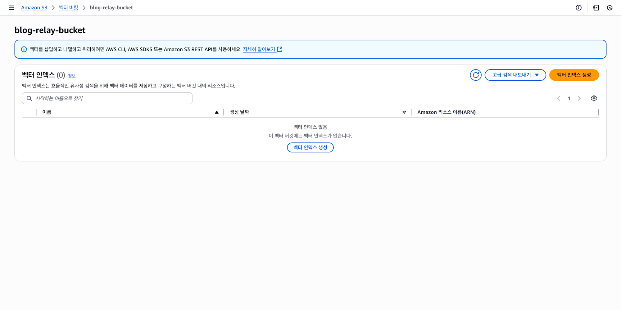 us-east-1.console.aws.amazon.com_s3_vector-buckets_region=us-east-1 (3)