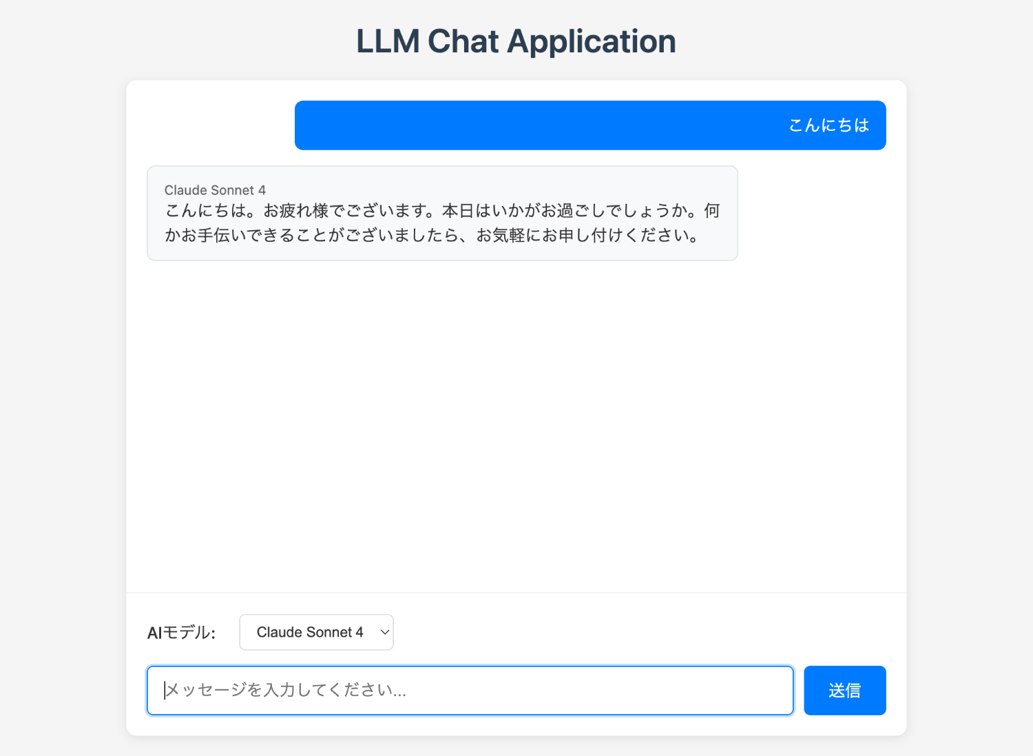 LLM-Chat-ApplicationPM