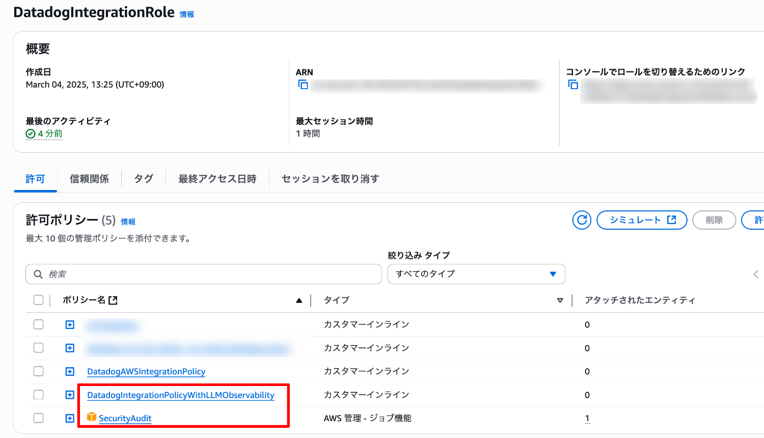 DatadogIntegrationRole-IAM-Global-09-28-2025_02_23_PM