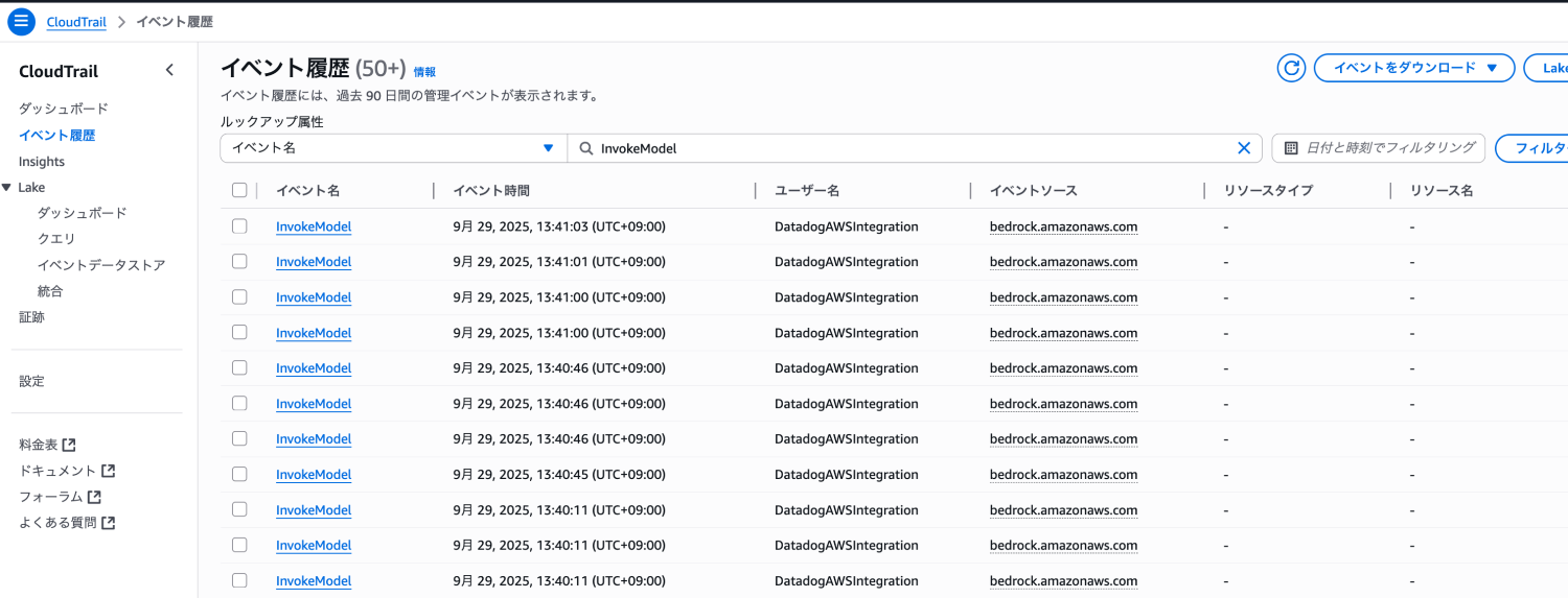 イベント履歴-CloudTrail-us-east-1-09-29-2025_01_49_PM