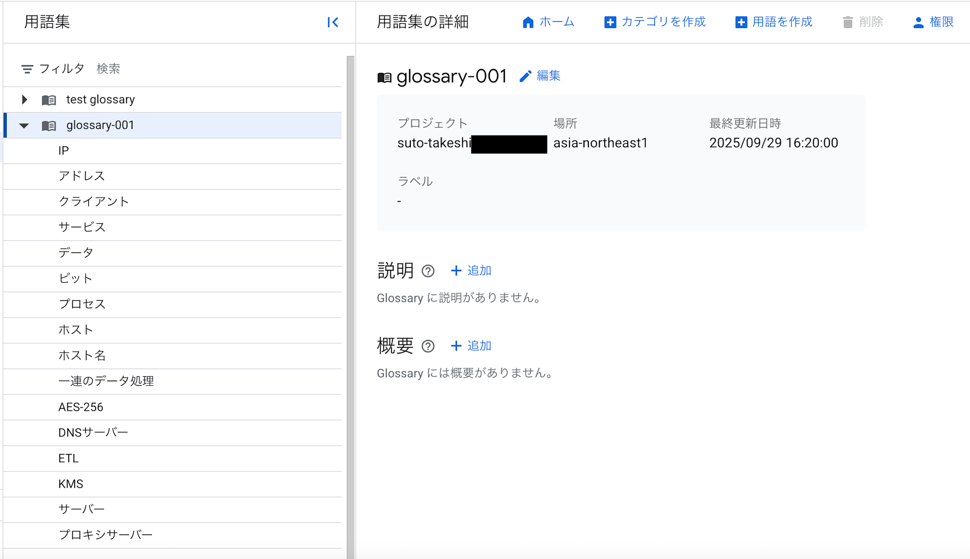 スクリーンショット 2025-09-29 16.21.26